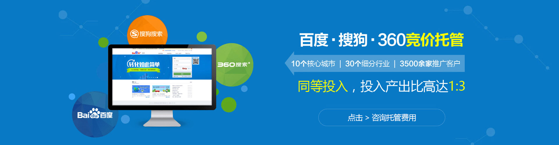 金昌百度sem